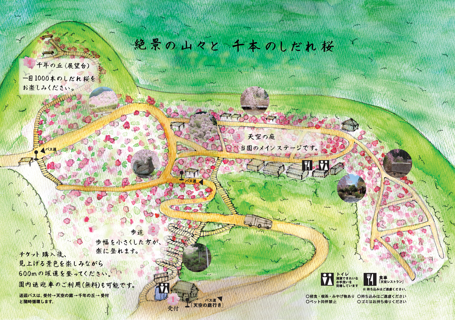 高見の郷 桜マップ